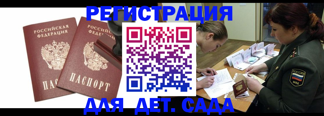 временная регистрация надежно в Мценске