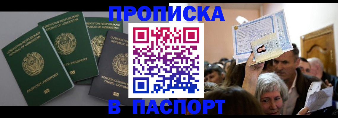 временная регистрация 2025 в Мценске